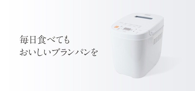 未使用品　ホームベーカリー　ブランパン対応　ツインバード　PY-5636W Take bran!ブランパンメーカー – ツインバード公式ストア