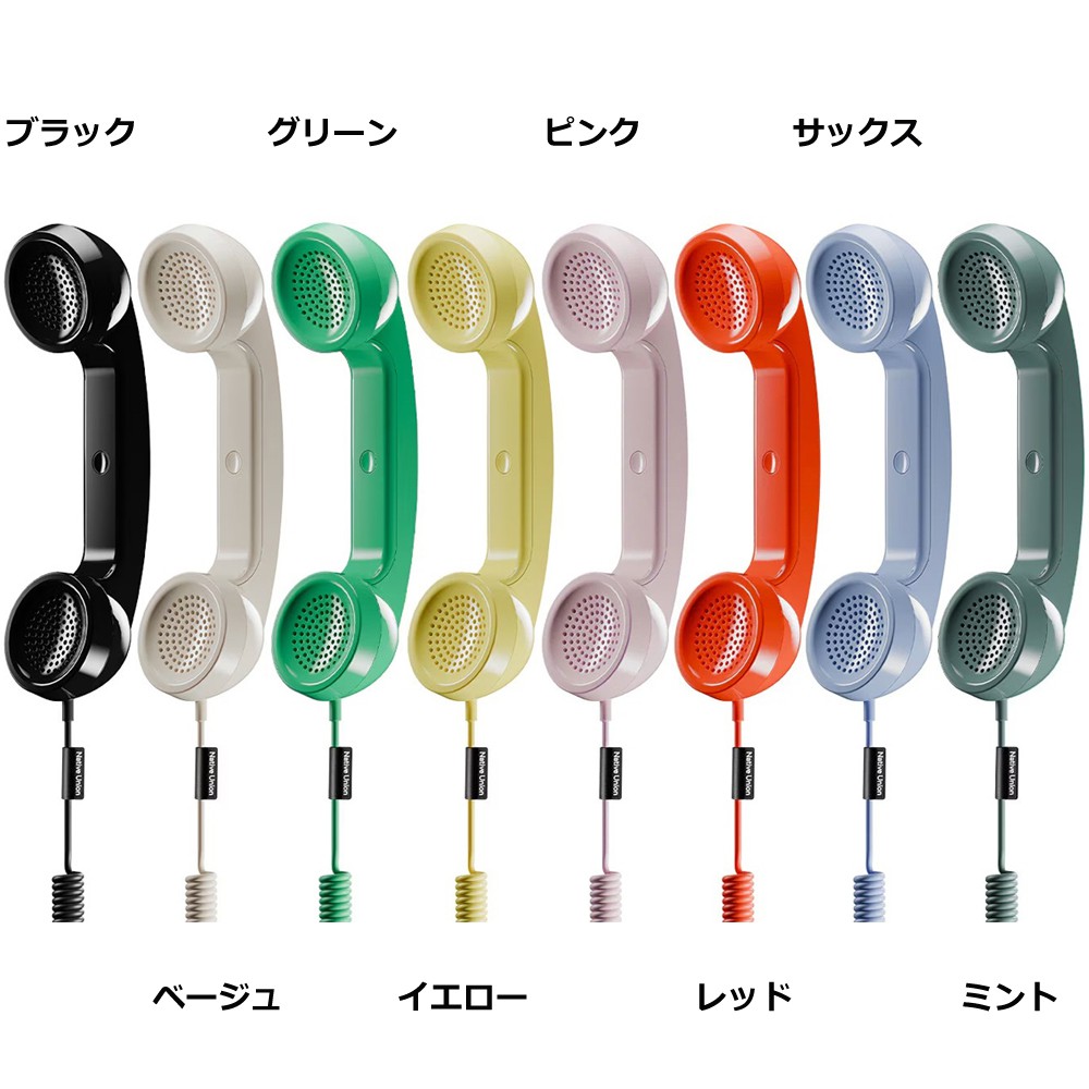 Native Union POP PHONE レトロ 受話器 USB-C接続 81510100 : トレテク