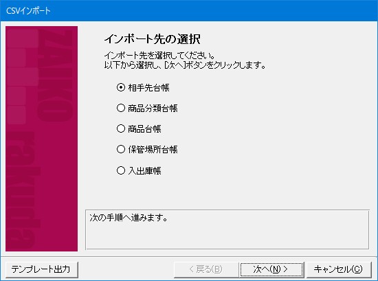 Bslシステム研究所 かるがるできる在庫 在庫管理 棚卸