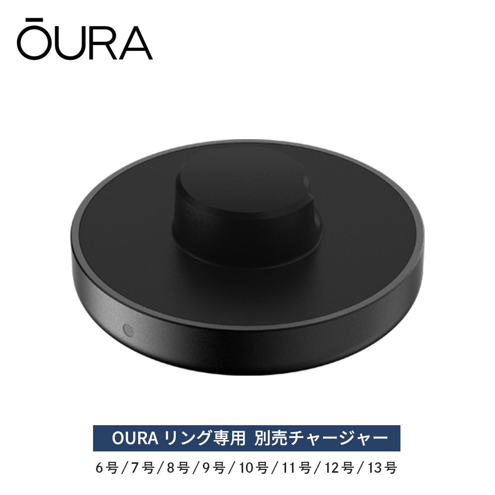 Oura Ring 充電器 オーラリング 第3世代 6号〜13号 2台目 Gen3 Horizon Heritage｜softbank-selection