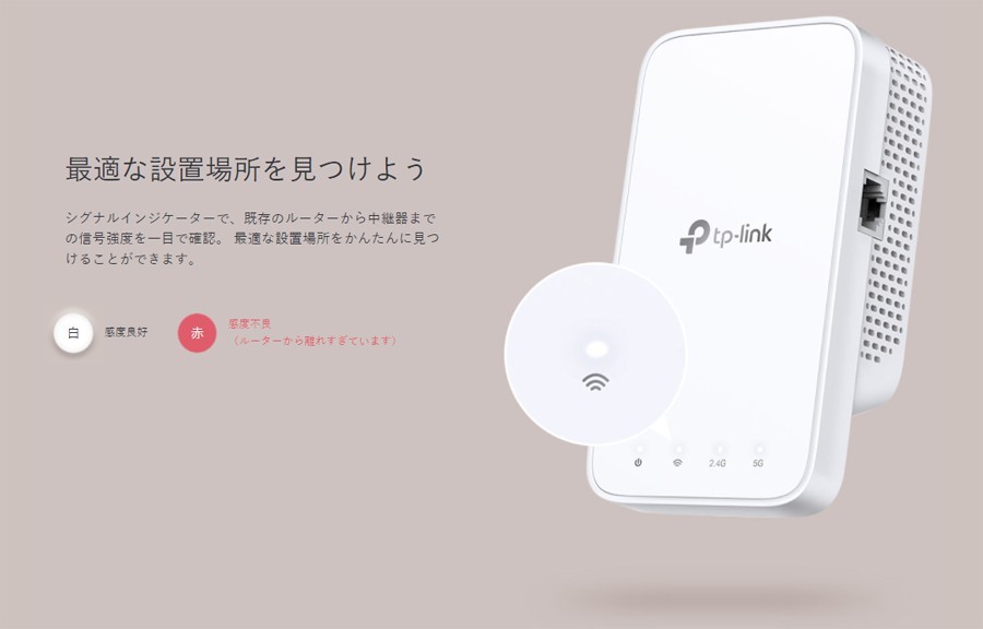 TP-Link WiFi6ルーター AX53  中継器RE305+RE230 RE305 | AC1200 無線LAN中継器 | TP-Link 日本