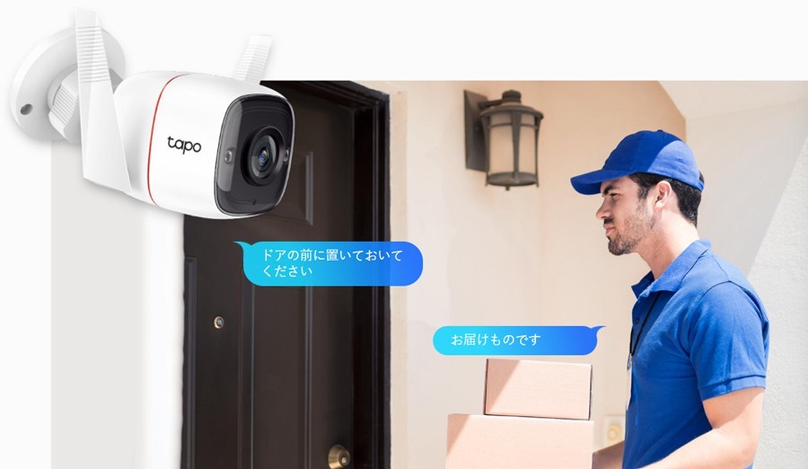 TP-Link ティーピーリンク 屋外ネットワークカメラ WiFi&有線LAN対応