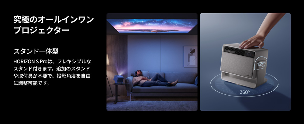 XGIMI（ジミー） ☆セール☆ 4Kプロジェクター XGIMI HORIZON S Pro