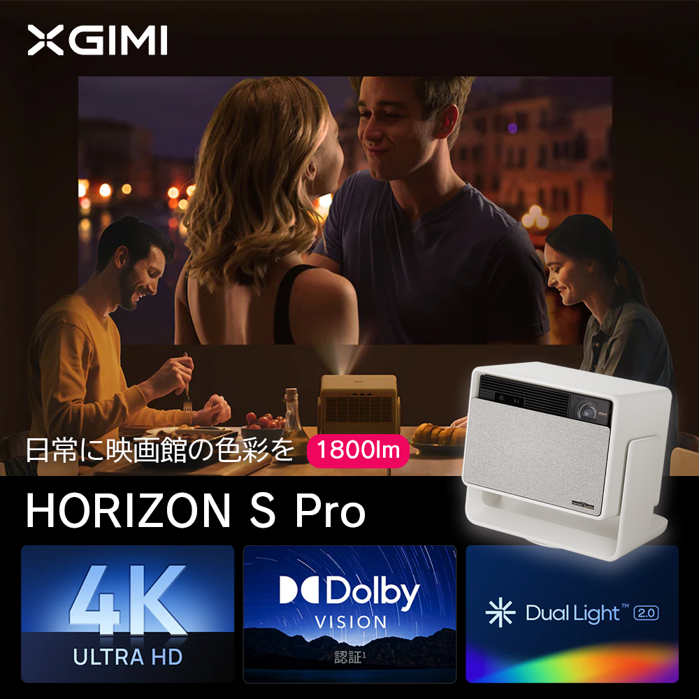 プロジェクタ horizon pro xgimiの人気商品・通販・価格比較 プロジェクタ horizon pro xgimiの人気商品・通販・価格比較