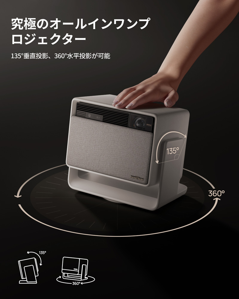 XGIMI HORIZON S MAX（専用スタンド付き） 4Kプロジェクター XGIMI HORIZON S Max 本体一体型スタンド