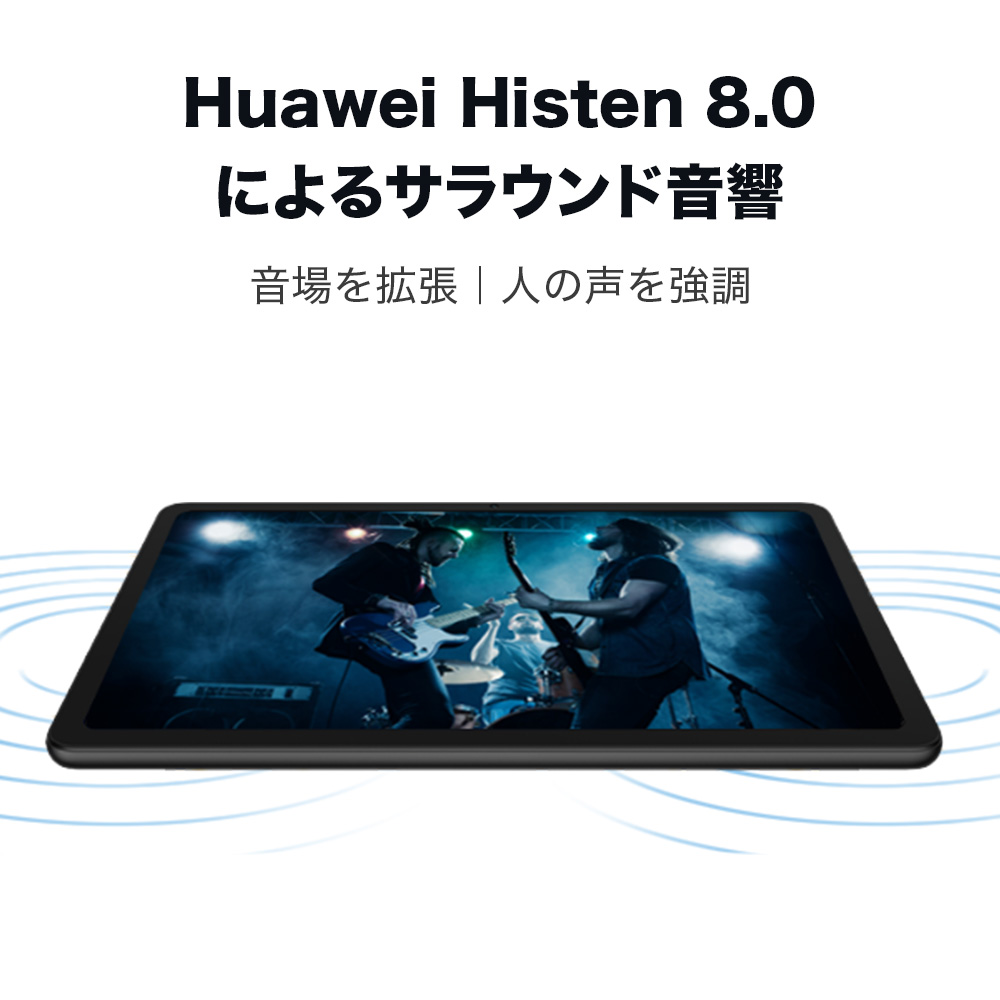 人気最新品新品・ストア タブレット HUAWEI MatePad T10 AGR-W09(Wi-Fi/9.7 インチ/メモリ:2GB/32GB) 本体