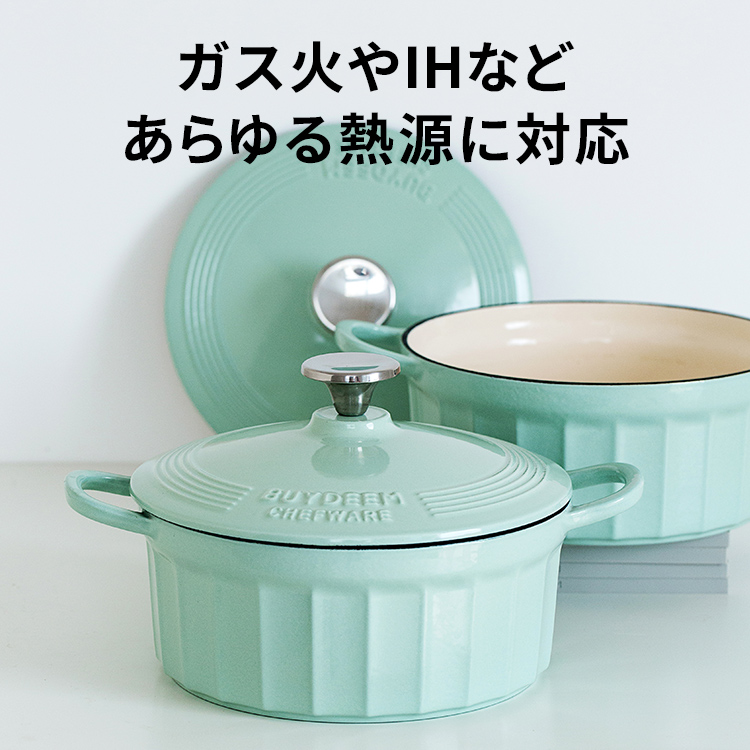 期間限定63%OFF】BUYDEEM ホーロー鍋22cm ほうろう 1台4役 煮込み 炊き