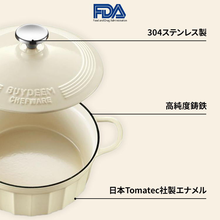 期間限定63%OFF】BUYDEEM ホーロー鍋22cm ほうろう 1台4役 煮込み 炊き