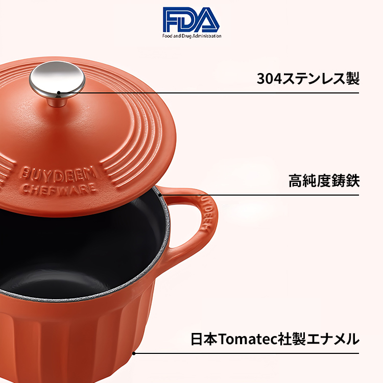 BUYDEEM ホーロー鍋16cm レッド 琺瑯 1台4役 揚げ 炊き おしゃれ 16cm