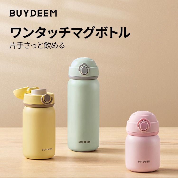 BUYDEEM ワンプッシュ式ステンレスボトル 200ml おしゃれ 女子 かわいい マイボトル 通勤 通学 通園 水分補給 お手入れ簡単 保冷 保温