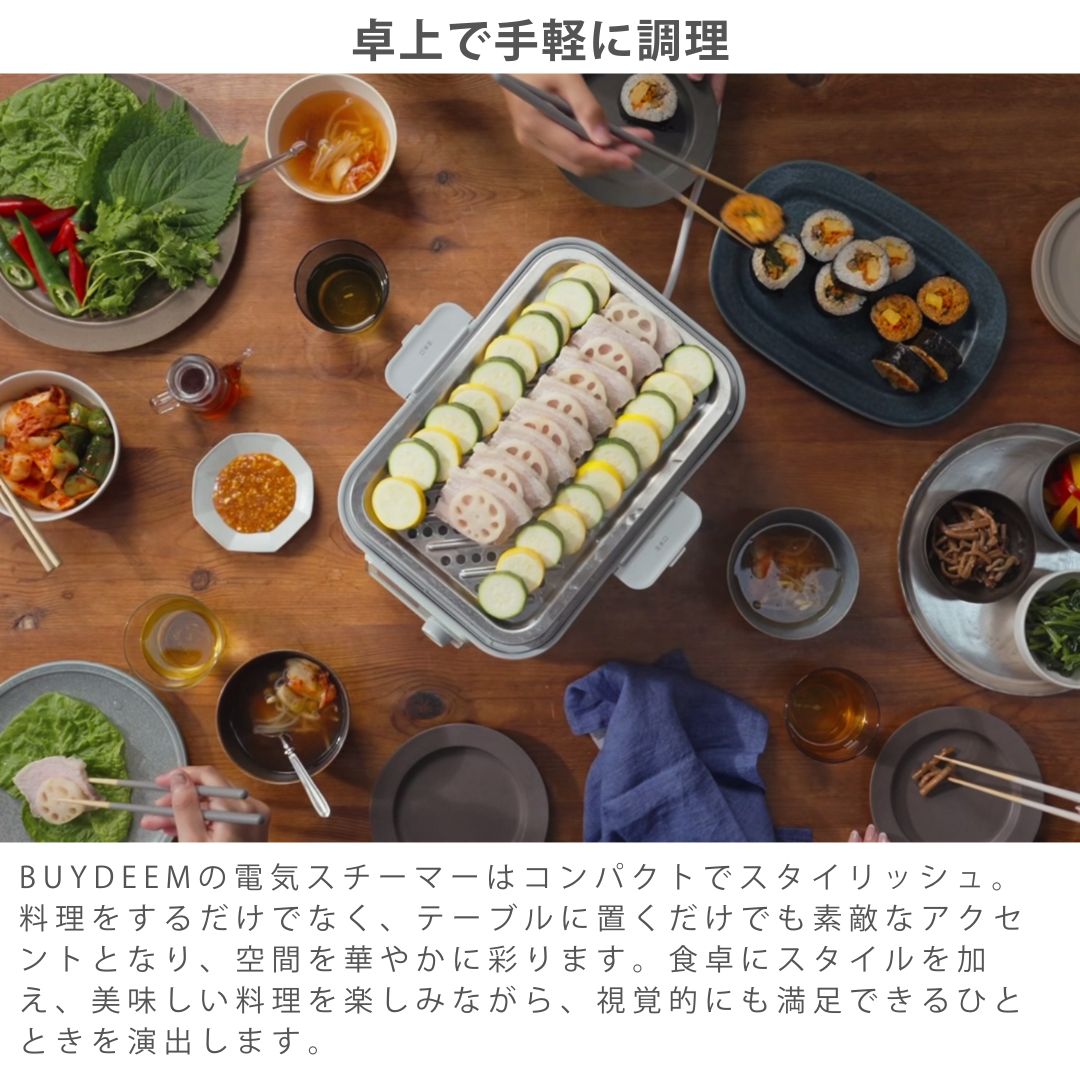料理家Hirochi監修レシピブックプレゼント】BUYDEEM マルチ