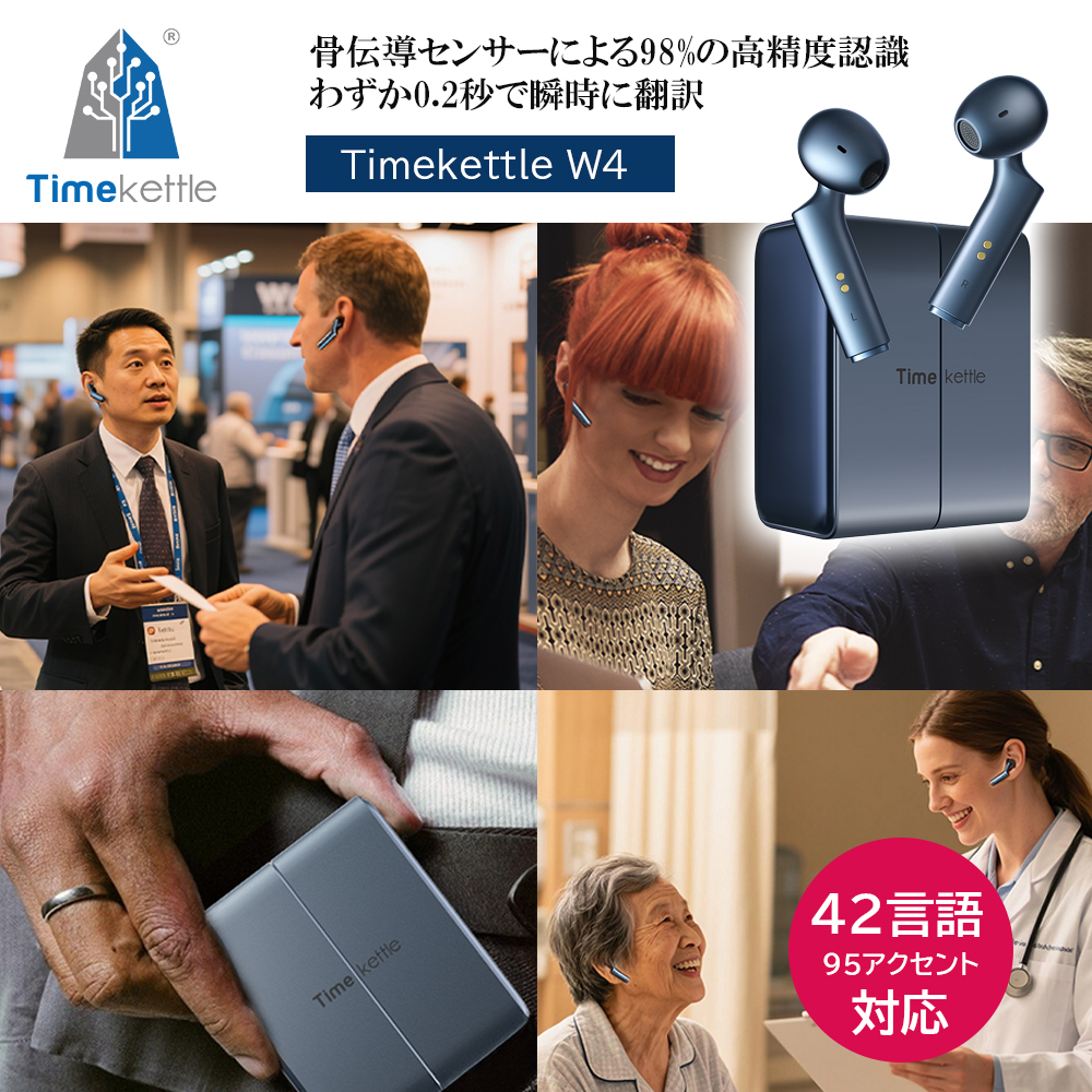 Timekettle W4 | TMK012 | タイムケトル 翻訳機 イヤホン ミッドナイトブルー AI 骨伝導 通訳 議事録 42言語 95アクセント 英語 中国語 広東語