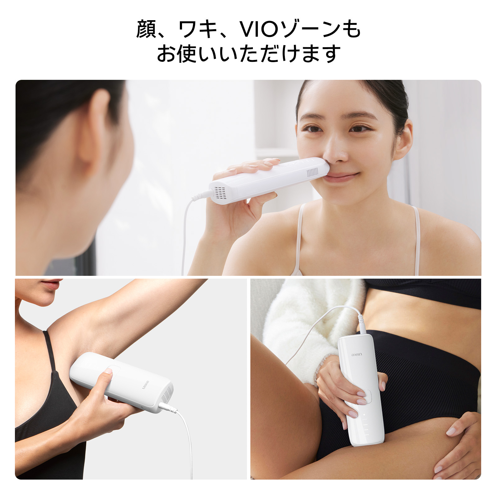 Ulike Air3 トータルケアセット 光美容器 VIO対応 抑毛＆減毛効果 ムダ