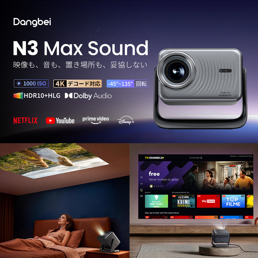 Dangbei �v���W�F�N�^�[ N3 Max Sound 1000 ISO���[���� 1080P 4K�v���W�F�N�^�[ ACS801 �����R���t�� �z�[���V�A�^�[ �f��ӏ� Harman Kardon�����X�s�[�J�[