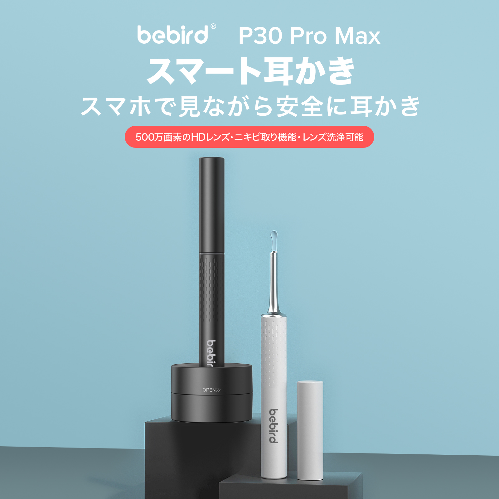 耳かき カメラ Bebird P30 Pro Max 2022新モデル 正規代理店 スコープ付き耳かき iphone対応 カメラ付き耳かき ライト  イヤースコープ 耳掃除 防水 ライト 子供