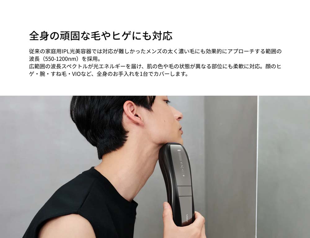 Ulike（ユーライク） 【いま売れてます！】Ulike X IPL光美容器 メンズ
