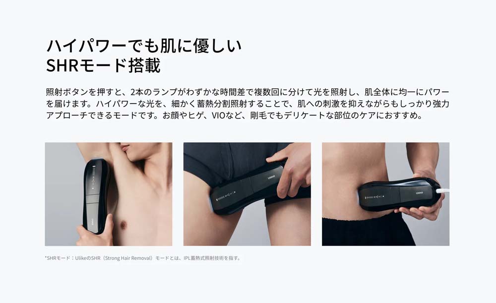 Ulike（ユーライク） 3/15までSALE！【いま売れてます！】Ulike X IPL