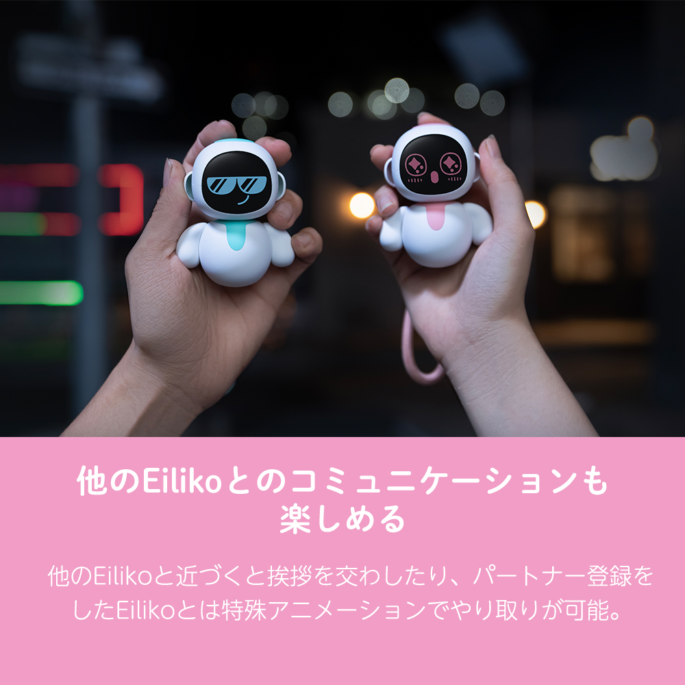 Energize Lab コンパニオンロボット Eiliko エイリコ AIペット カバン