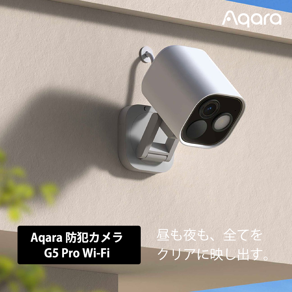 Aqara �h�ƃJ���� G5 Pro Wi-Fi ���O�����Ή� Matter�n�u AI���m 2.6K IP65 �z���C�g CH-C07D