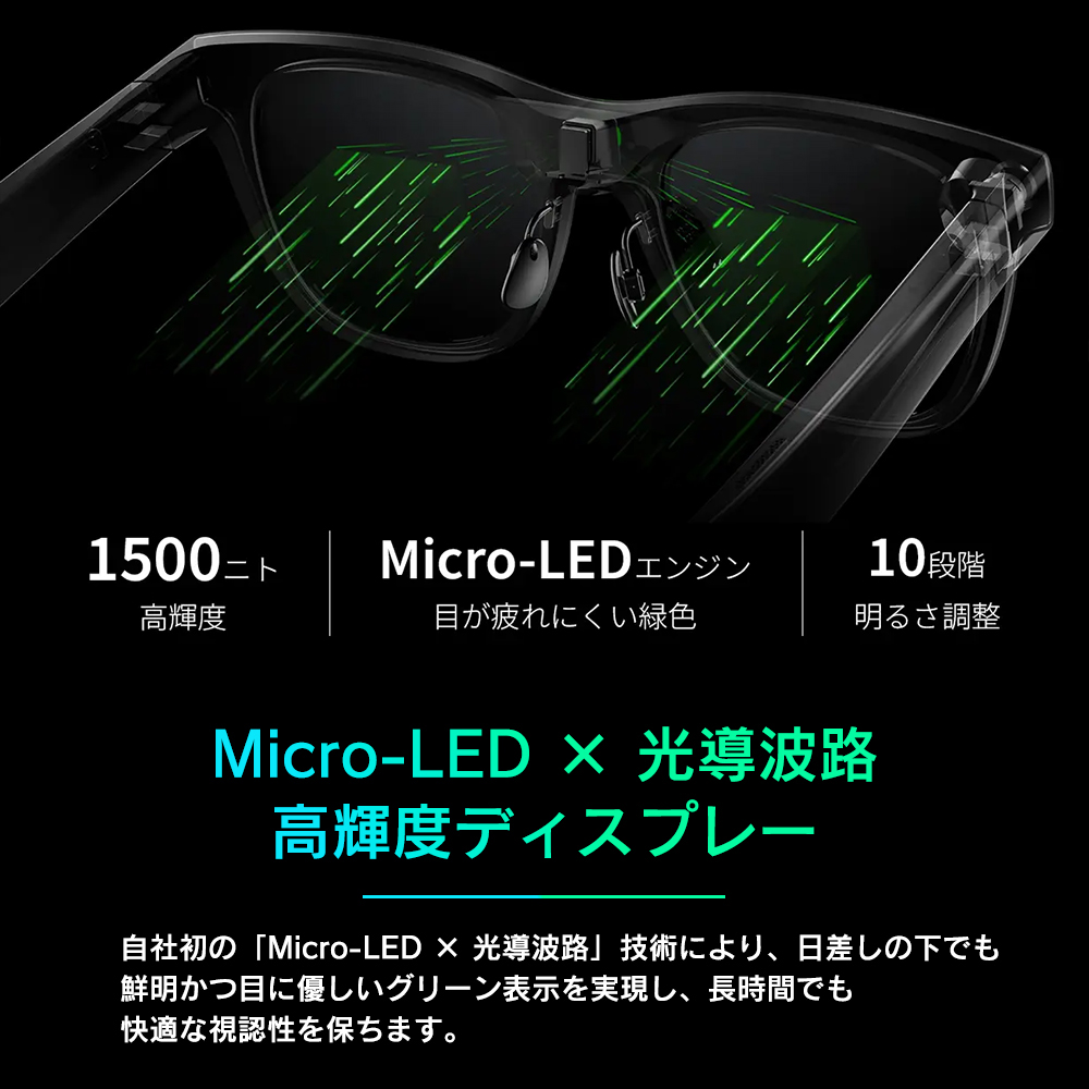カプセル充電器プレゼント※】 Rokid スマートAIグラス 通訳 ハンズ