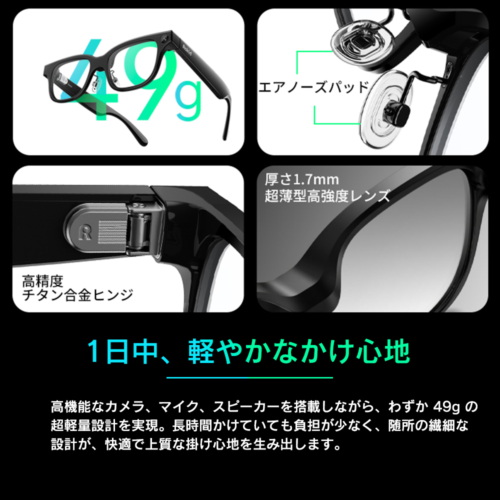 予約購入キャンペーン実施中】Rokid スマートAIグラス 通訳 ハンズ
