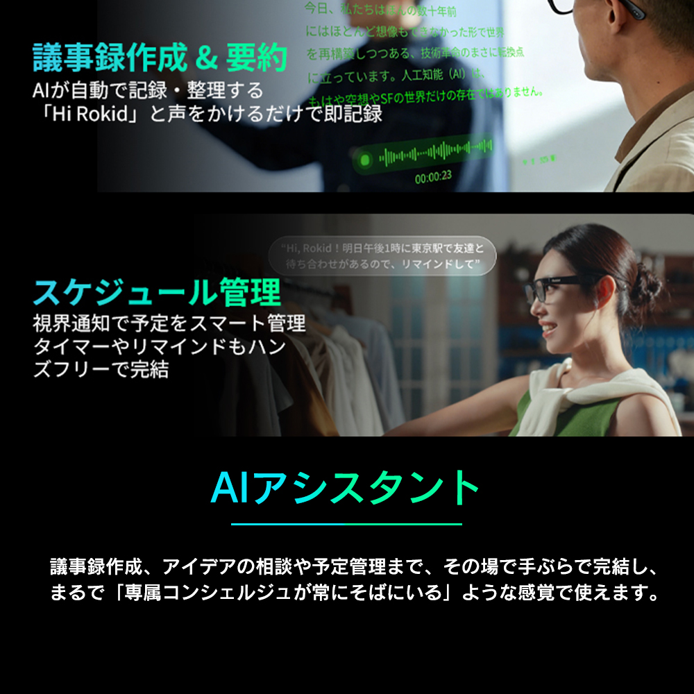予約購入キャンペーン実施中】Rokid スマートAIグラス 通訳 ハンズ