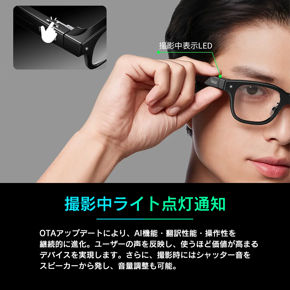 予約購入キャンペーン実施中】Rokid スマートAIグラス 通訳 ハンズ