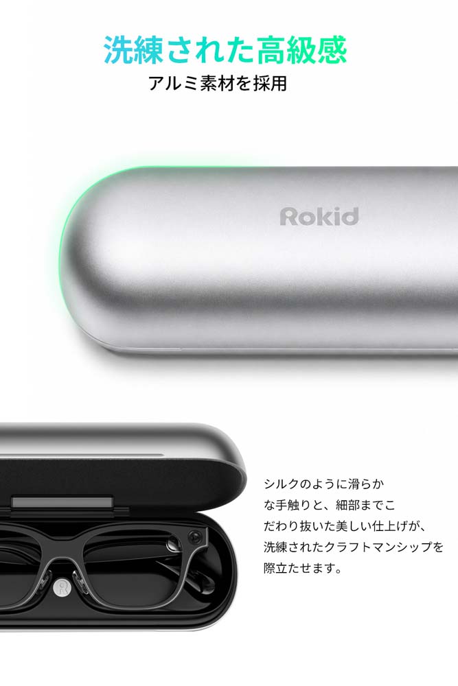Rokid ポータブル充電ケース 急速充電 RVC101 Rokid スマートAIグラス