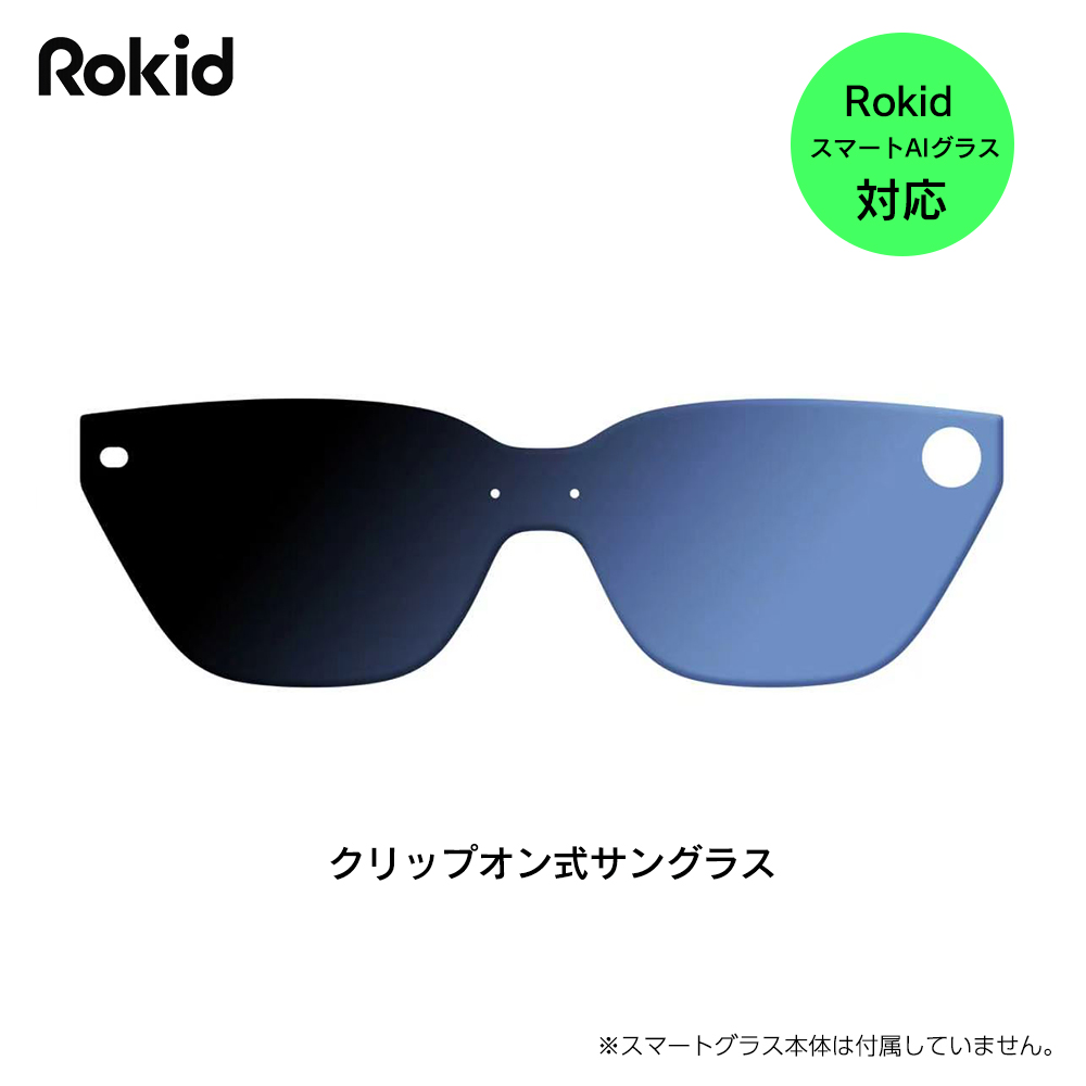 RokidスマートAIグラス」の人気商品一覧 | 安い商品を通販サイトから