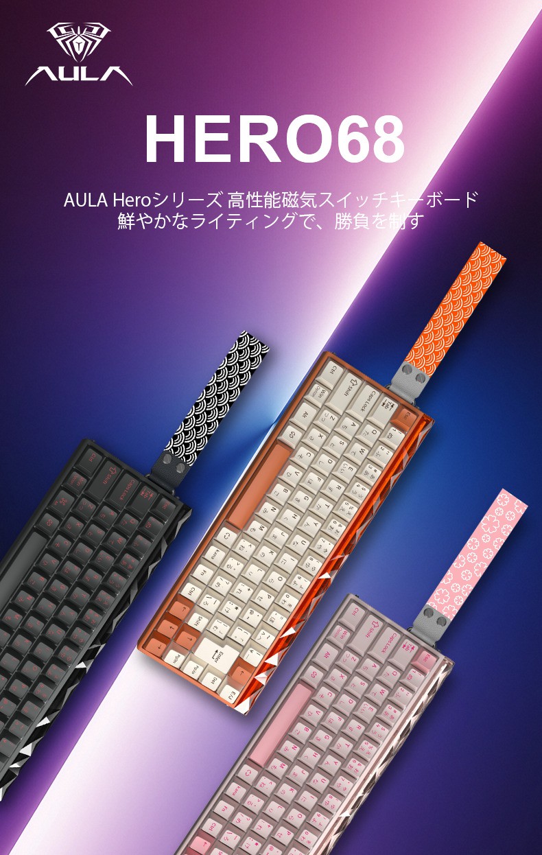 AULA HERO68J ワイヤレスキーボード 68キー Bluetooth対応 : トレテク