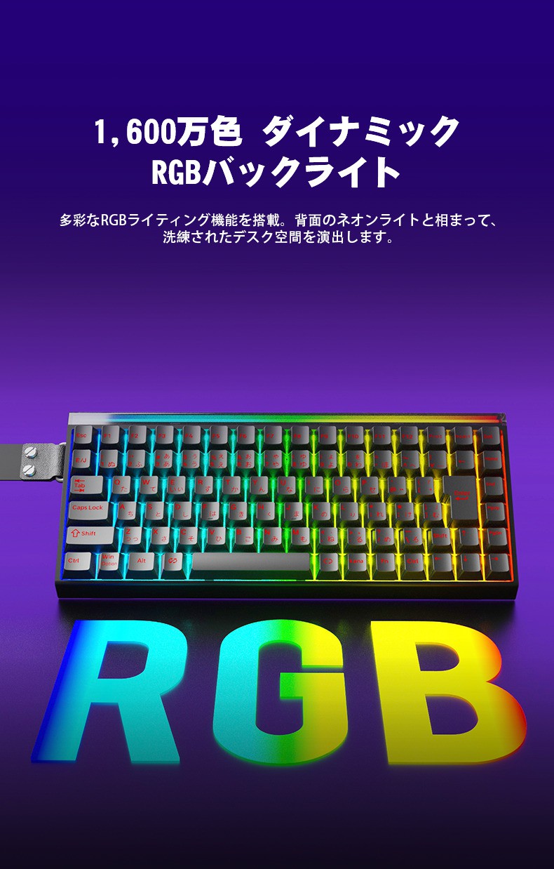 AULA HERO84J ワイヤレスキーボード 84キー Bluetooth対応 : トレテク