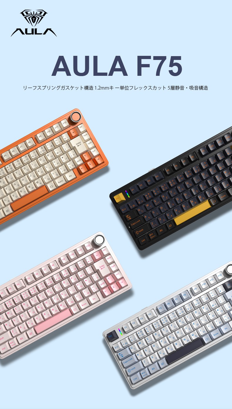AULA F75J ワイヤレスキーボード テンキーレス Bluetooth対応
