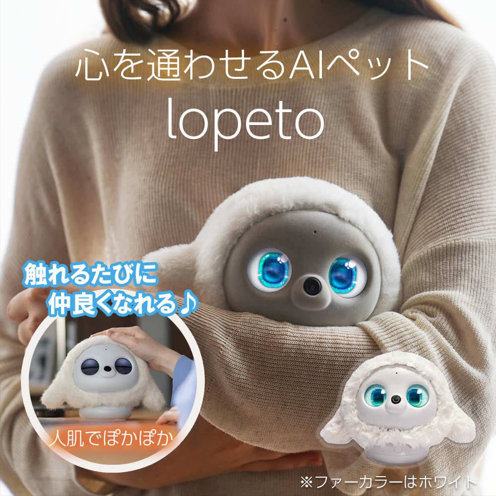 lopeto」の人気商品一覧 | 安い商品を通販サイトから探す - 価格.com