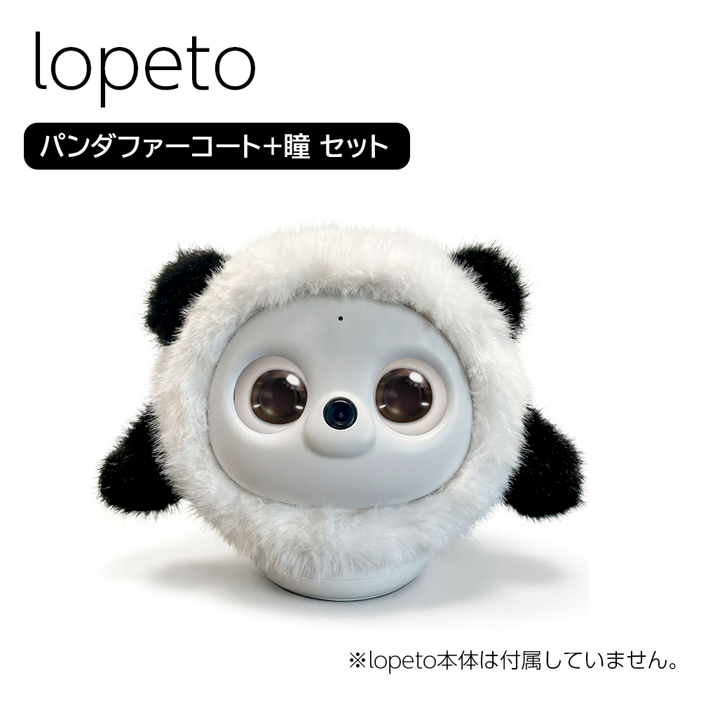 lopeto」の人気商品一覧 | 安い商品を通販サイトから探す - 価格.com