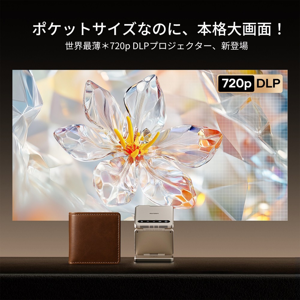 AURZEN プロジェクター ZIP 超小型 モバイル DLP 4in1セット DZ001