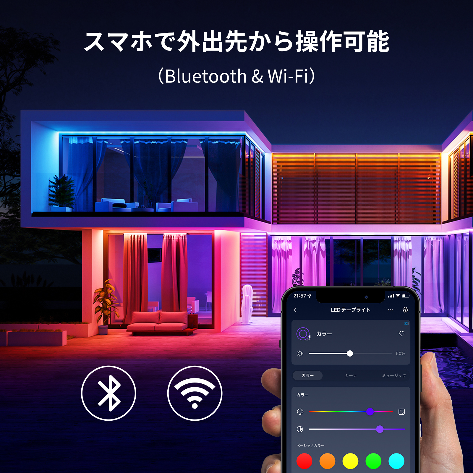 SwitchBot スイッチボット テープライト W1701102 LED テープライト 取付カンタン & 多方式制御可能 Google Home  Siri IFTTT対応 SwitchBotシリーズ連携