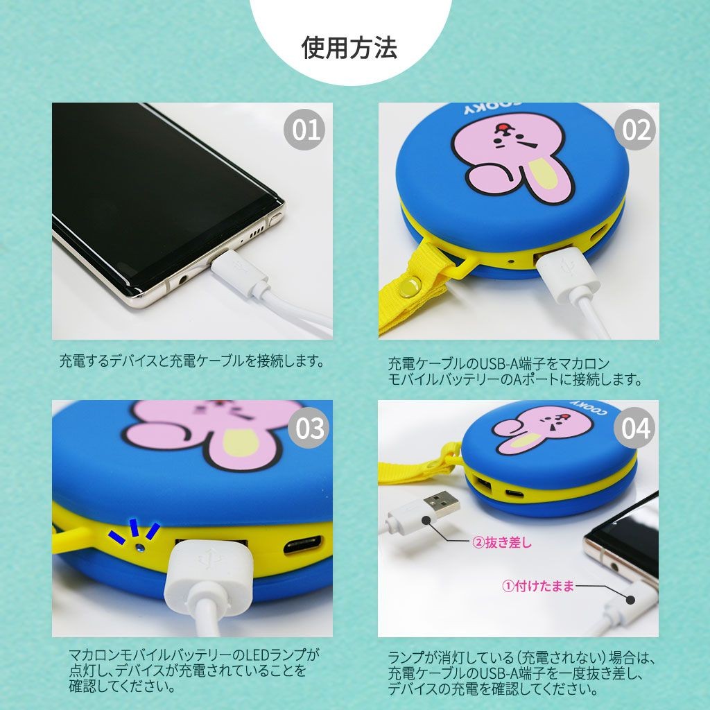 Bt21 公式 マカロンポータブルバッテリー 60mah Linefriends 公式ライセンス品通販 ソフトバンクセレクション Bt21 公式 マカロンポータブルバッテリー 60mah Linefriends 公式ライセンス品通販 ソフトバンクセレクション