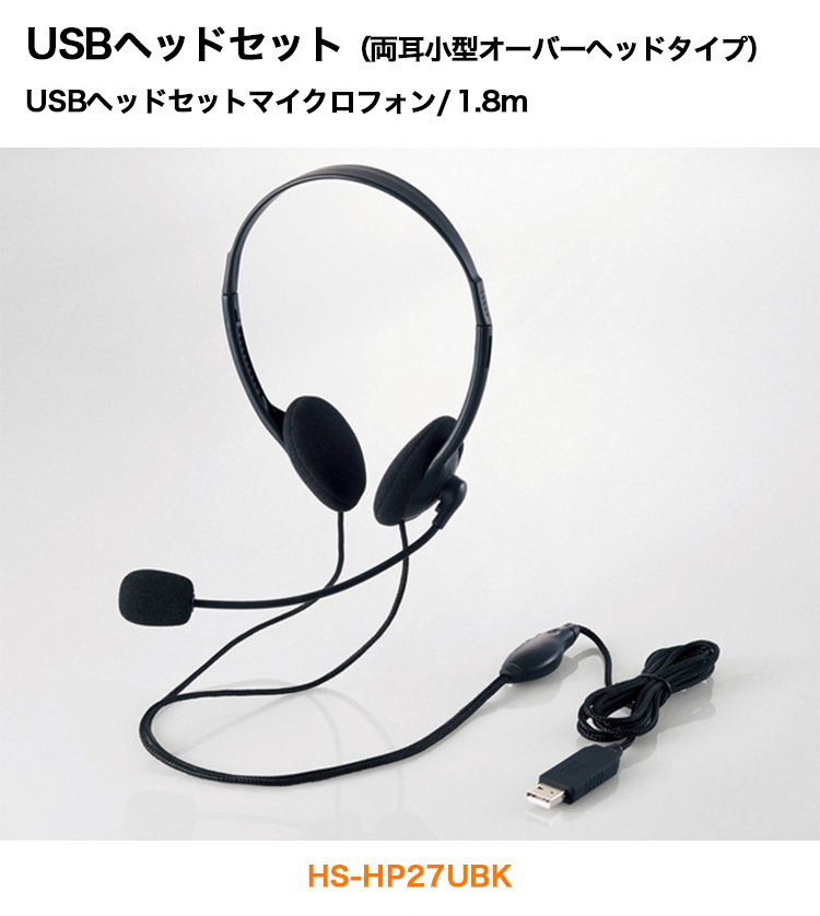 エレコム お得なテレワーク 在宅 Web会議5点セット