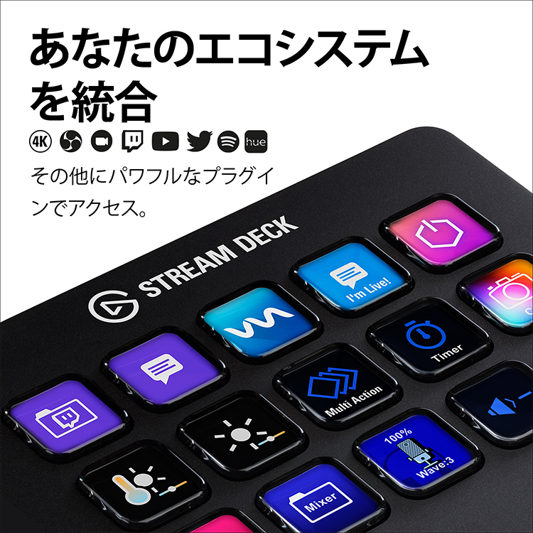 【セール価格中】ストリームデッキ Elgato STREAM DECK MK.2 日本語パッケージ LCDキー アクション Twitch  Spotify エルガトコルセア10GBA9900-JP