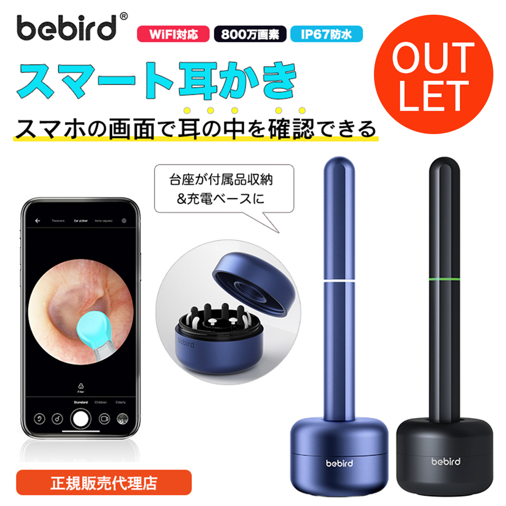 BEBIRD Pro」の人気商品一覧 | 安い商品を通販サイトから探す - 価格.com