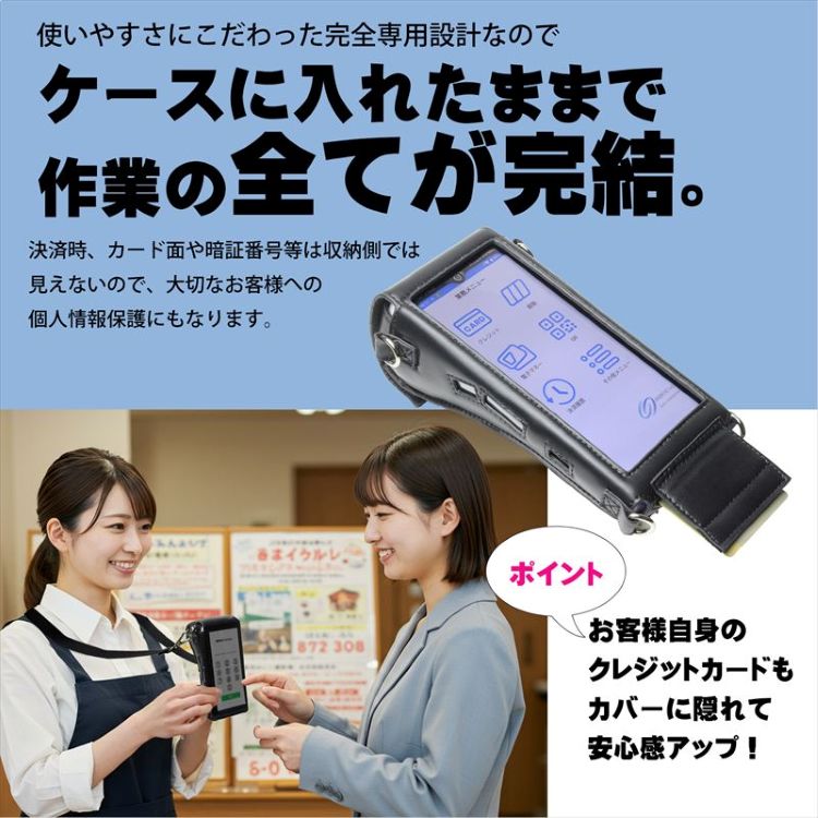 店舗用品 Pay CAS Mobile A920 ソフトバンクセレクション