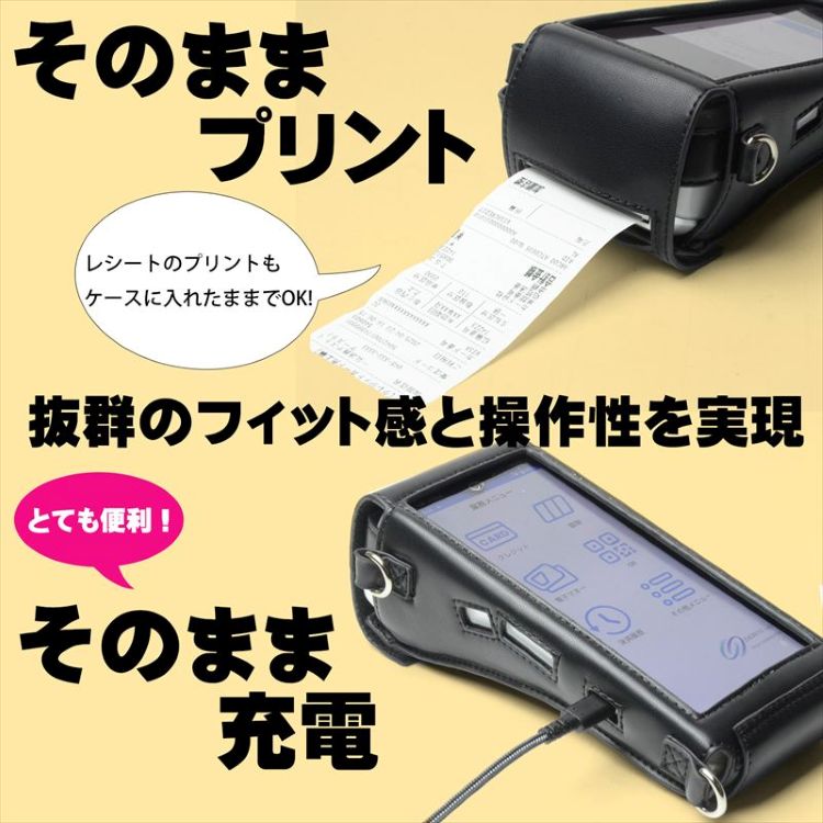 店舗用品 Pay CAS Mobile A920 PayCAS Mobile A920 MAX 専用ショルダーケース ペイキャス対応