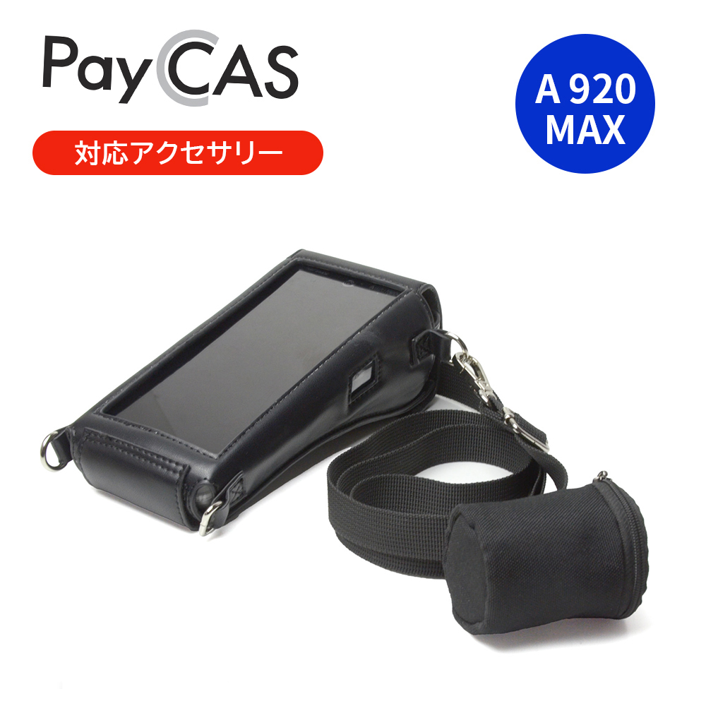 店舗用品 Pay CAS Mobile A920 PayCAS Mobile A920 専用ケース SP-MOBILE-002 ペイキャスモバイル対応