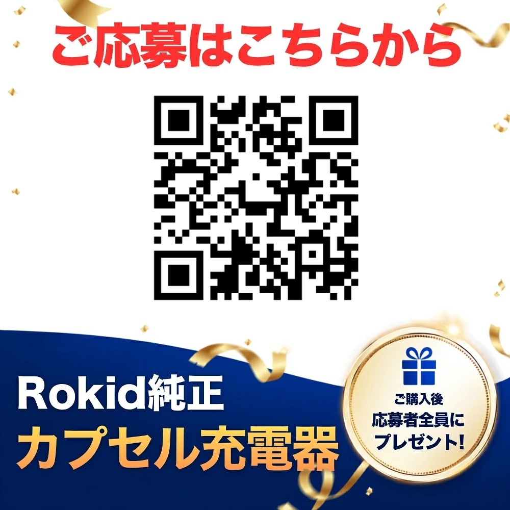 【カプセル充電器プレゼント※】 Rokid ス...の詳細画像2