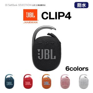 JBL スピーカー bluetooth CLIP4 防水 小型 おしゃれ bluetooth