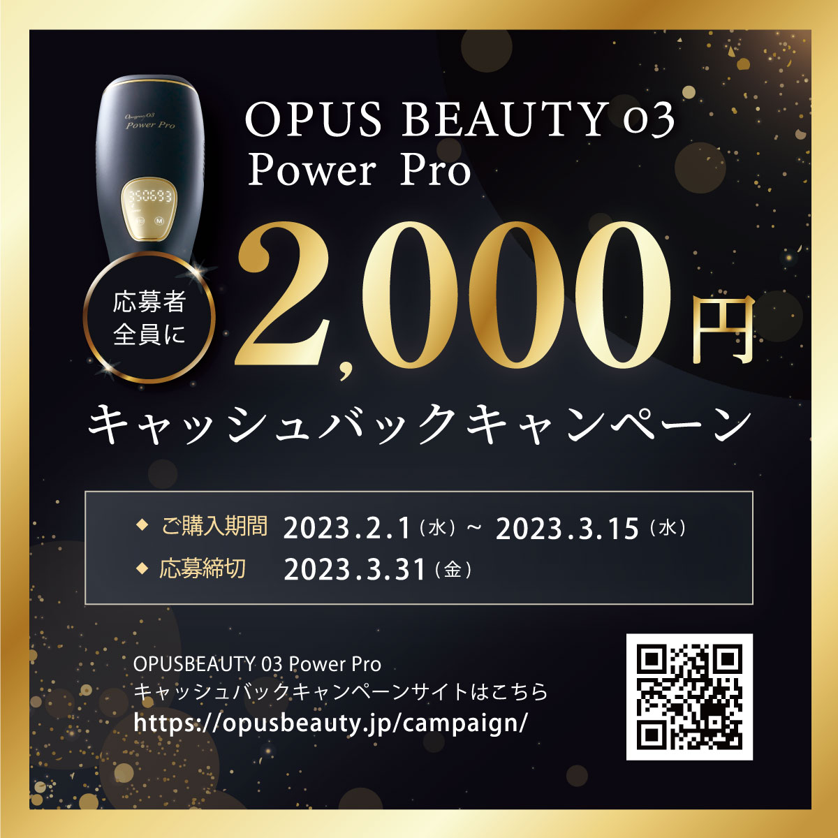 美容セット】光脱毛器 OPUS BEAUTY 03 Power Pro + Bebird R3 カメラ付耳かき ブラック 300万画素 2022年版  家庭光美容器 IP67防水 充電式 : set0000000546 : トレテク!ソフトバンクセレクション - 通販 - Yahoo!ショッピング