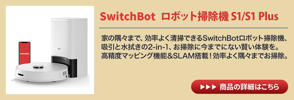 switchbot スマートロック 指紋認証パッド セット ロック専用 スマートホーム 簡単設置 遠隔操作 工事不要 ブラック W1601702-RT