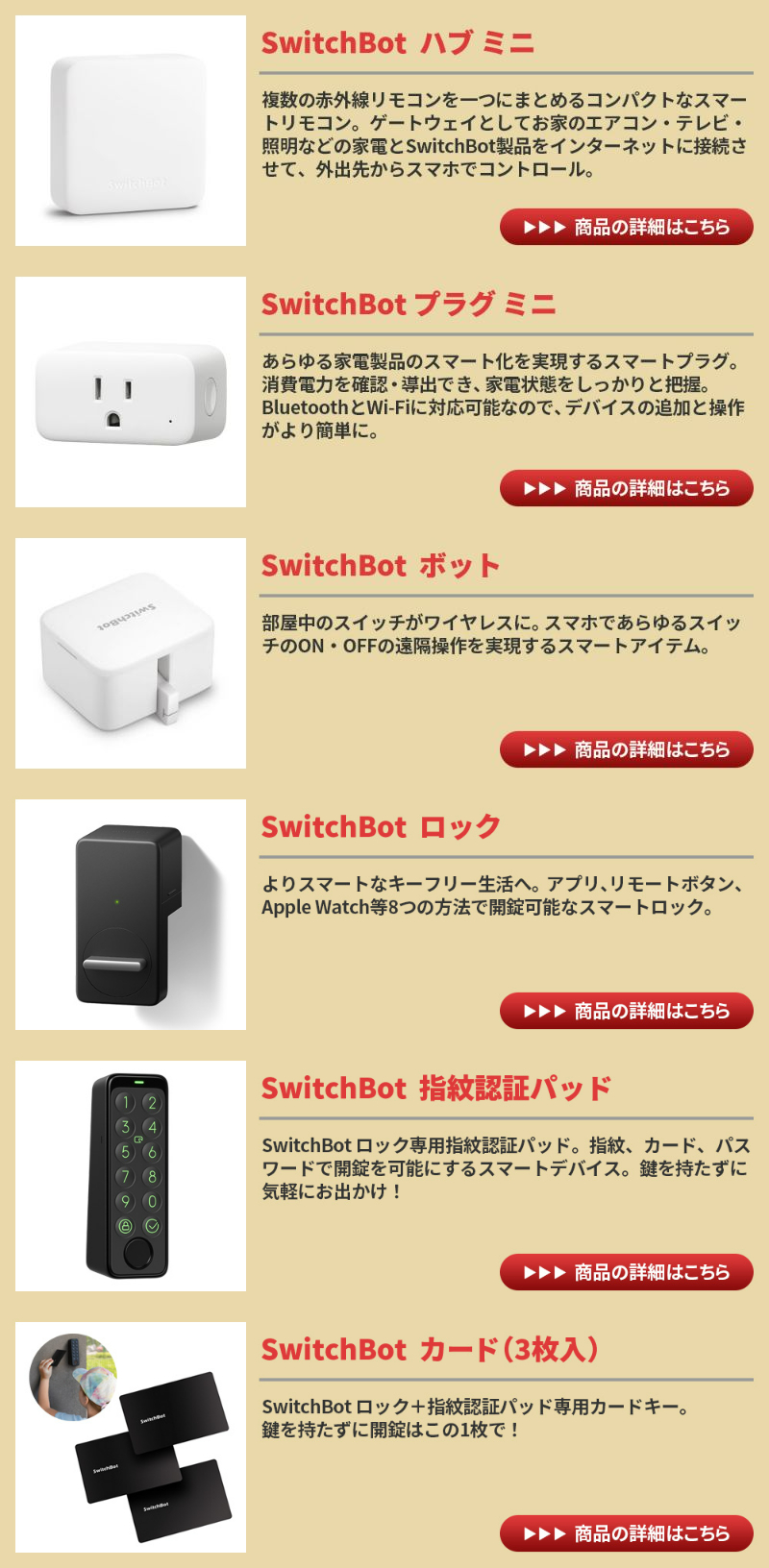 switchbot スマートロック 指紋認証パッド セット【セットでお得