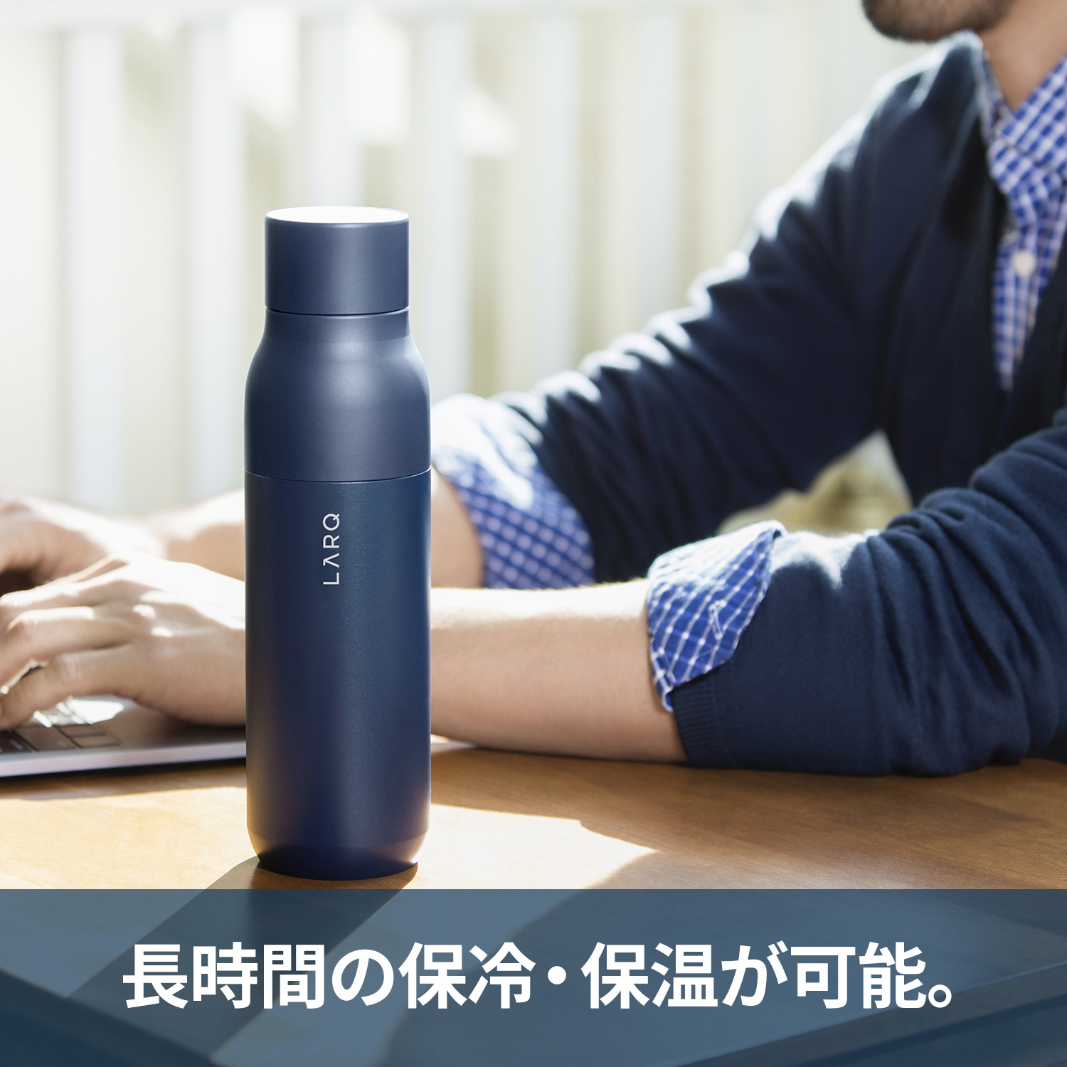 LARQ ラーク Bottle PureVis ボトル ピュアビス 500ml UV除菌機能付き ウォーターボトル 水筒 保冷 保温 セルフクリーニング機能｜softbank-selection｜05