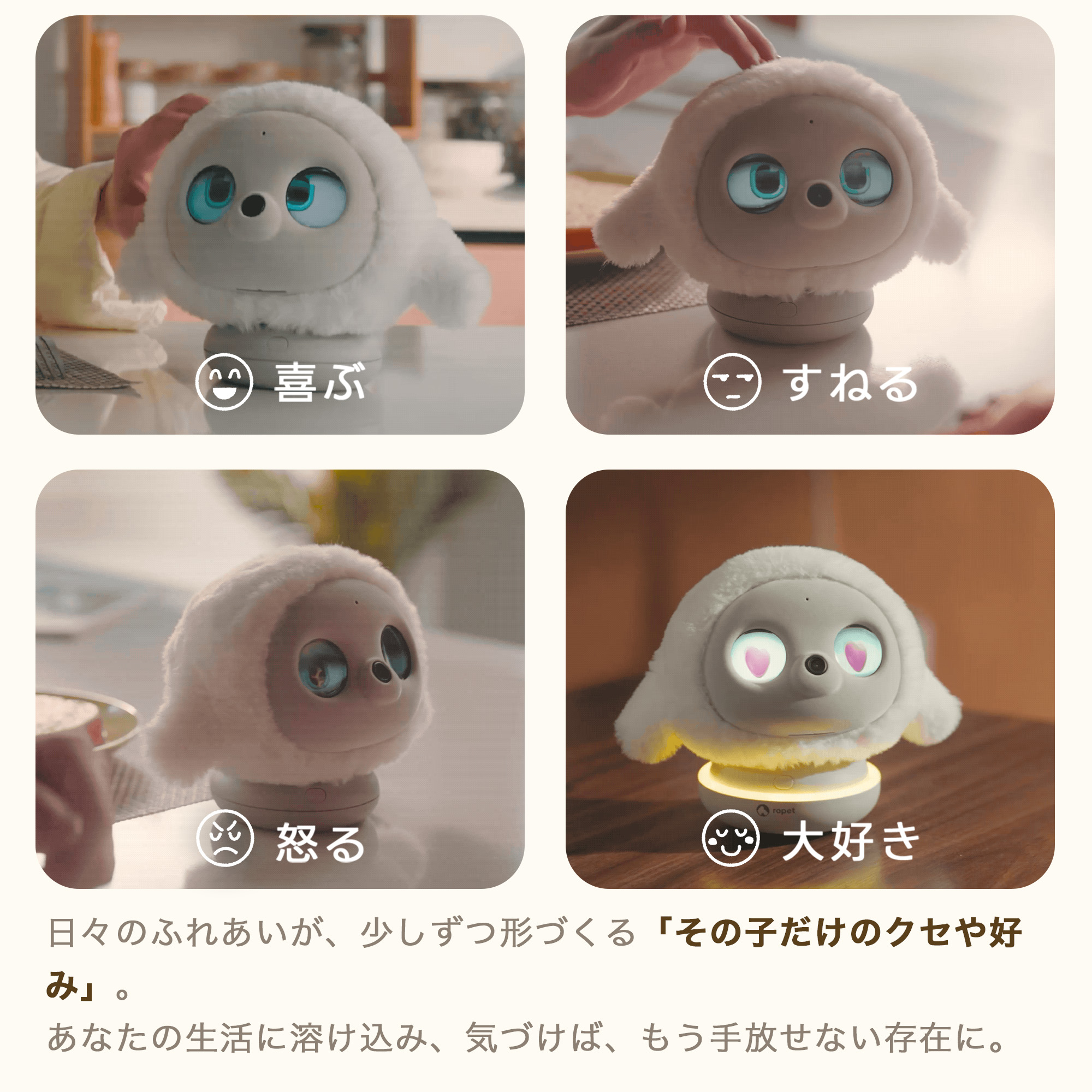 lopeto AI robot チャージングベース付き MY-RTPT02 AI 感情 成長
